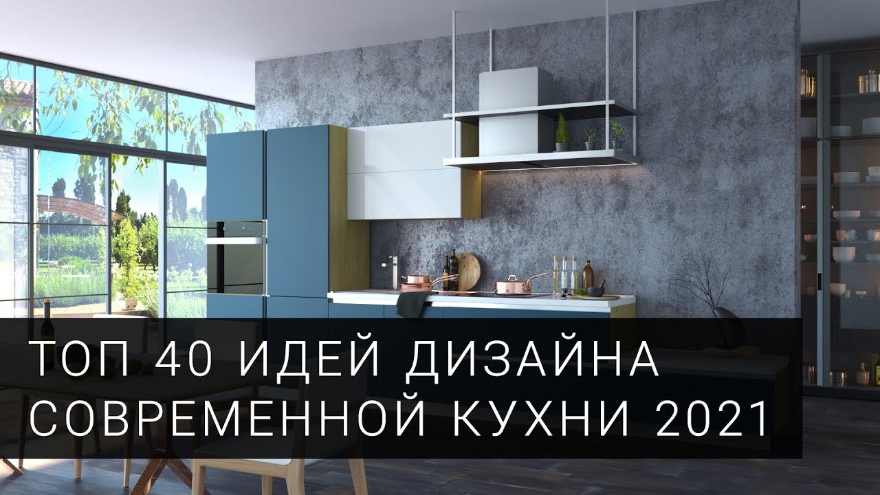 Идеи Современных Кухонь Фото 2022
