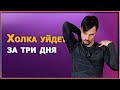 Холка и ее причины. Перестаньте страдать от &quot;вдовьего горбика&quot;.Простые методы для полного избавления