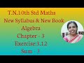 10th std Maths New Syllabus (T.N) 2019 - 2020 Algebra Ex:3.12-3