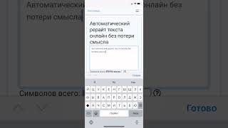 Жмите сюда https://textovod.com/rewrite, если вам нужно сделать рерайт текста за как можно быстрее:)