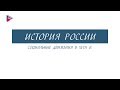 10 класс - Обществознание - Экологическое право