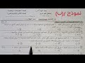 حل امتحان تطبيقات الرياضيات ثانية ثانوي شهر إبريل 2026نماذج أ ب ج