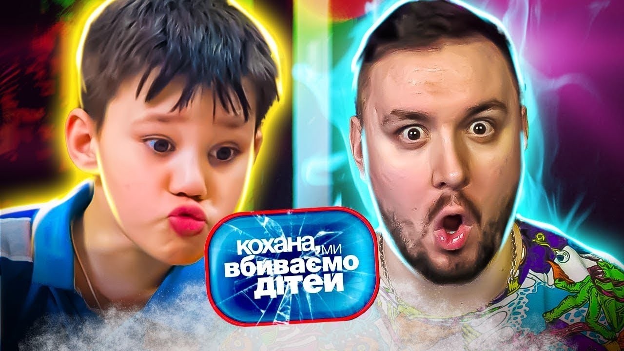 Дорогая мы убиваем детей ► Тут только ТЮРЬМА - Семья Корниенко - Новый взгляд