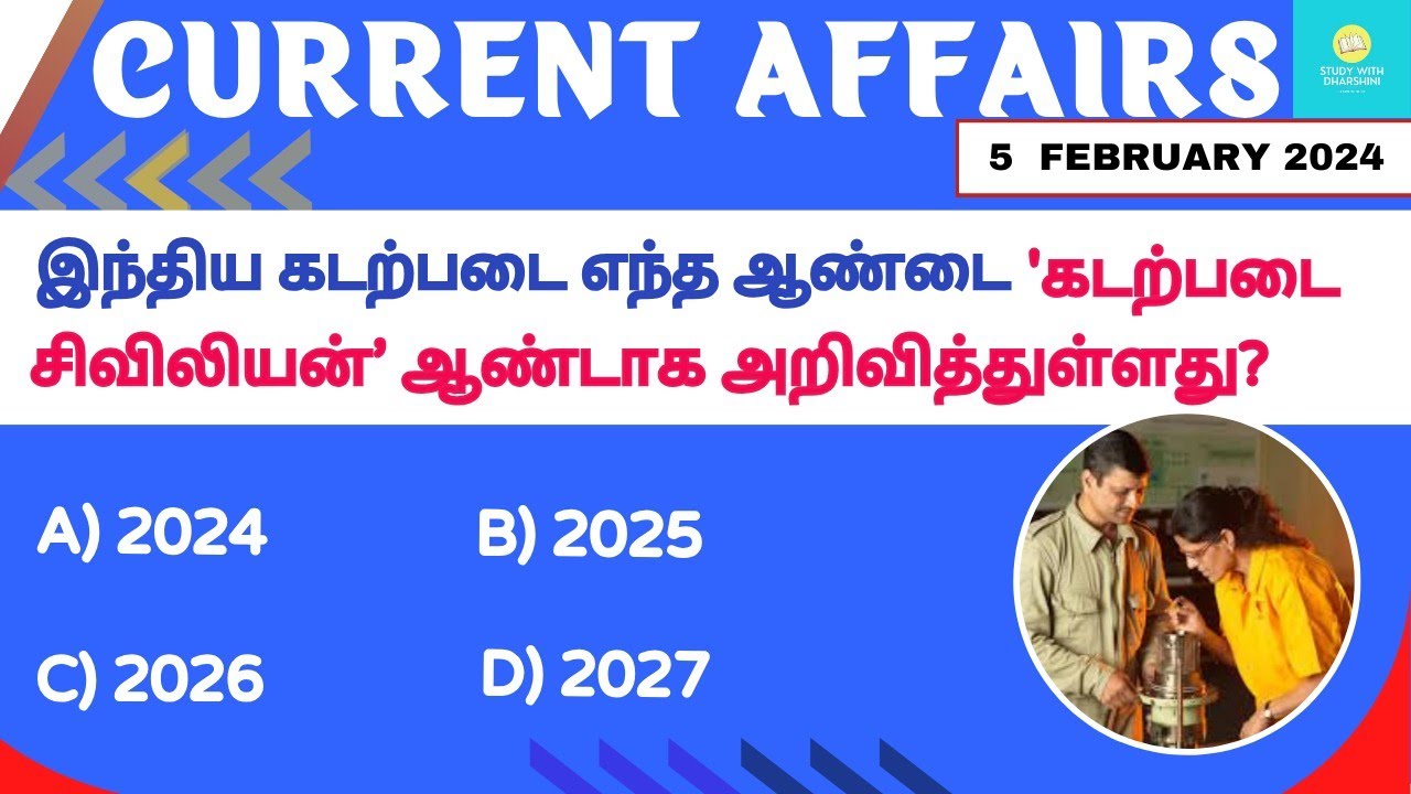 5 February 2024 today current affairs in Tamil Tnpsc RRB Bank Tnusrb ...