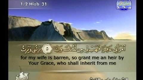 سورة الكهف 99 الى مريم 21 ــ ياسر عبدالله القرشى
