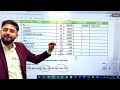 Paper 7, Assam Govt Computer Skill Test Demo Paper 2026. #skilltest2026 #assamgovtjobs