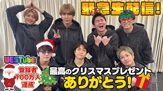 WEST.の配信のサムネイル画像