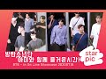 방탄소년단 '아미와 함께 즐거운시간!' [STARPIC 4K]  / BTS - in On Line Showcase 20200718