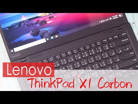 【筆電開箱】Lenovo ThinkPad X1 Carbon第八代開箱,告訴你三個值得買跟不值得買的理由! | 小羊菌小開箱 |