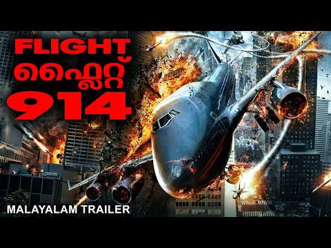 ഫ്ലൈറ്റ് 914 FLIGHT 914 -Official Malayalam Trailer | Aqueela, Faran | Hollywood Action Sci-fi Movie