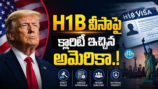 Indians Must Watch! H1B Visa 2026 New Rules & Guidelines Explained | Big Changes for Indian Techies”