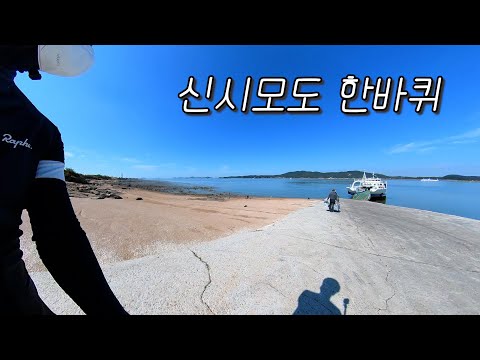 신시모도│ 와이프 대리고 라이딩│ 영종도로 오세요♪