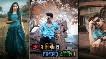 Moody Brown Effect In The Photo With Mobile | Adobe lightroom Bangla tutorial | Kr ErFan