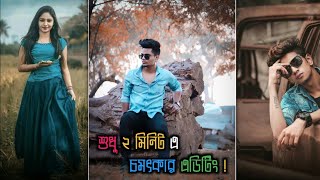 Moody Brown Effect In The Photo With Mobile | Adobe lightroom Bangla tutorial | Kr ErFan screenshot 3