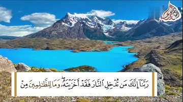 إن في خلق السماوات والأرض تلاوة خاشعة جداً للقارئ عبدالعزيز العسيري