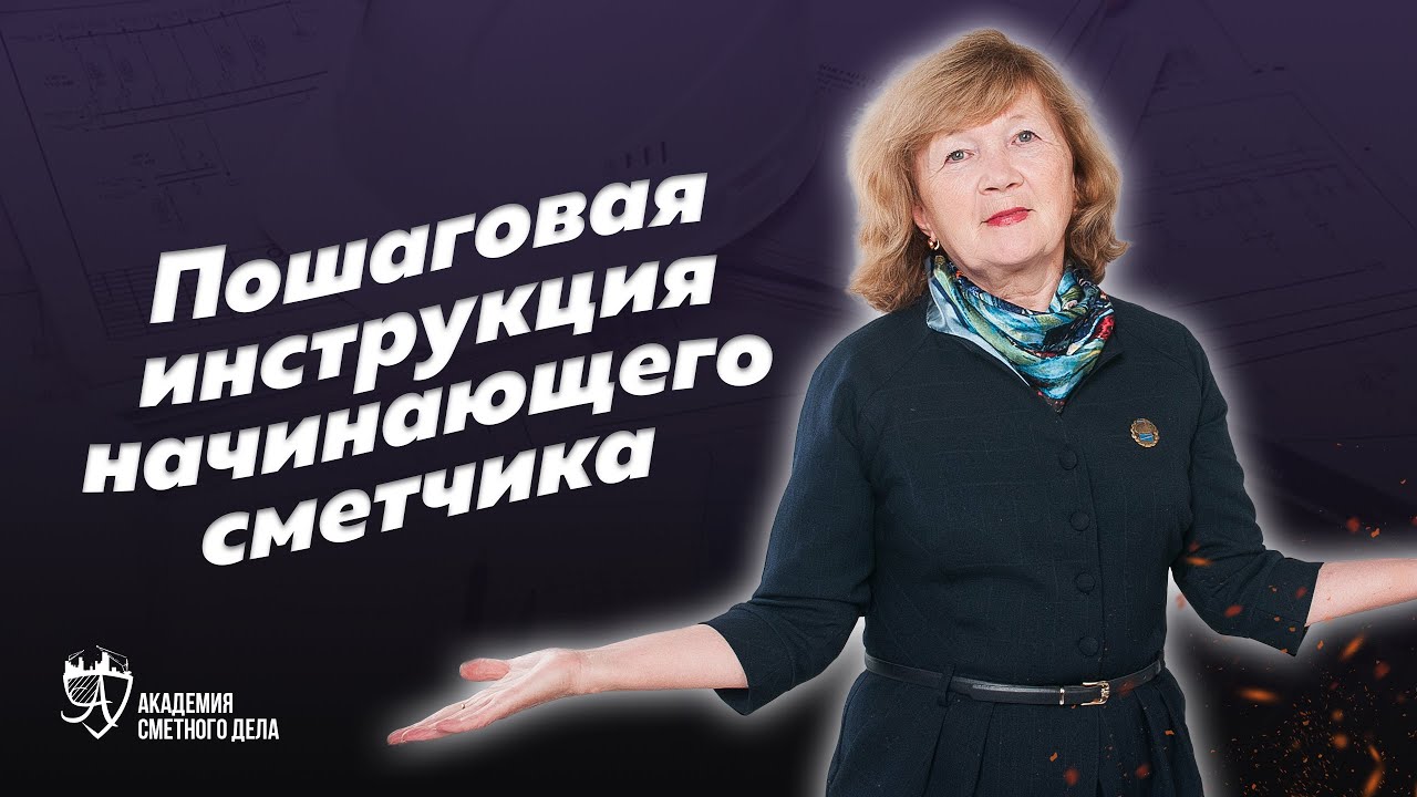 сметчик на неполный рабочий день