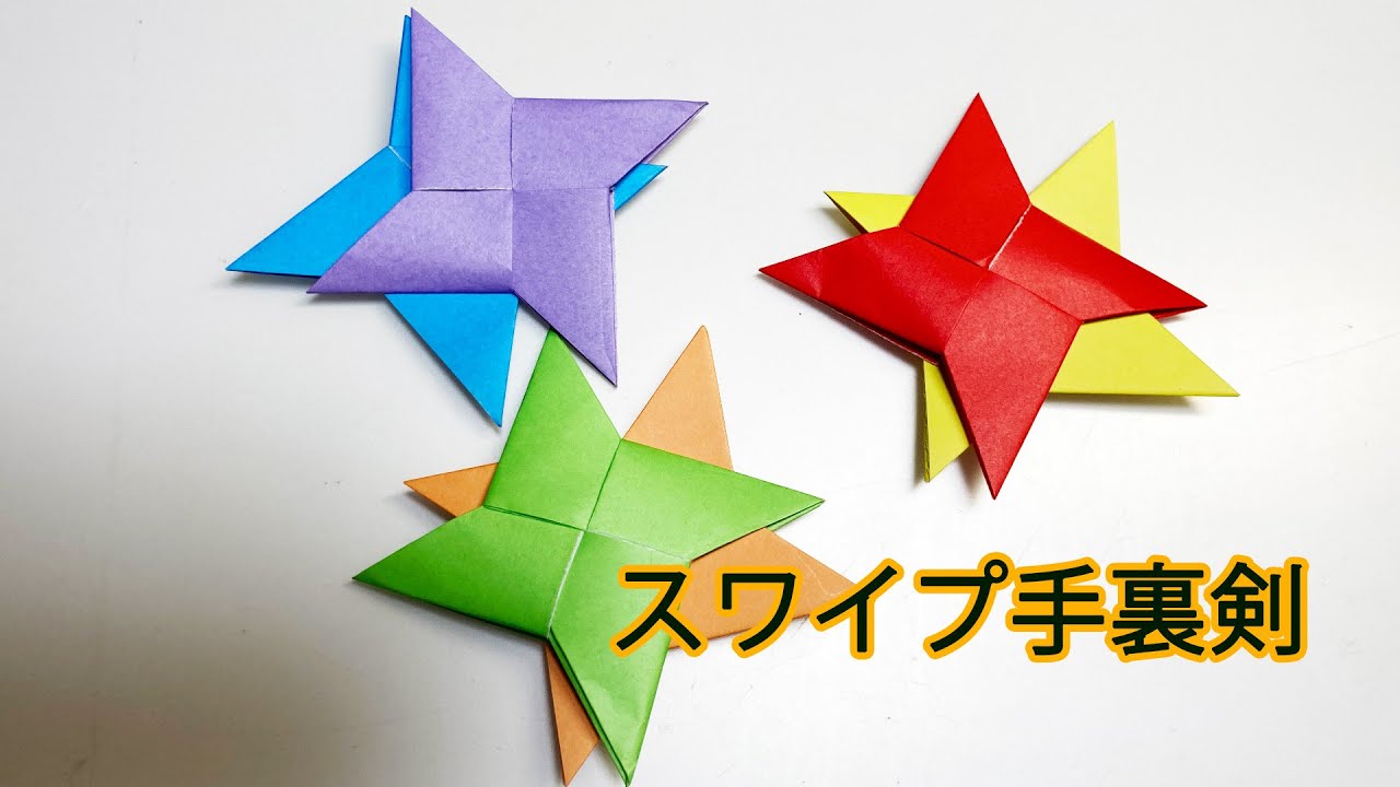 Easy Origami! How to Make a Swipeable Shuriken - YouTube