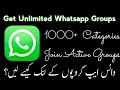 How To Get Unlimited Whatsapp Group Links in 2022