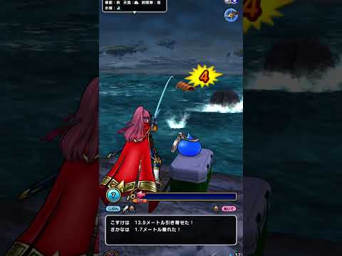 西郷。ドラクエウォーク釣り
