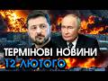 Екстрений ДЗВІНОК путіна Зеленському після УДАРІВ по Києву Сказав НЕОЧІКУВАНЕ головне за 12 02