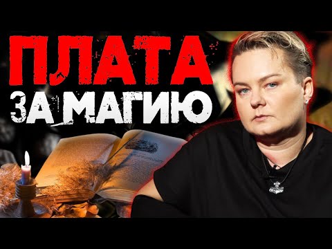 Чёрная и Белая Магия. В чем разница?