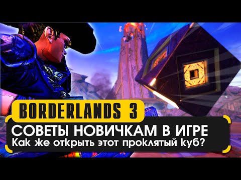 Video: Borderlands 3 Antaa Asiakasomistajille Oman Ryöstövirran