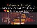 Aik Khawaja Sra K Behad Aziyatnak Alfaz