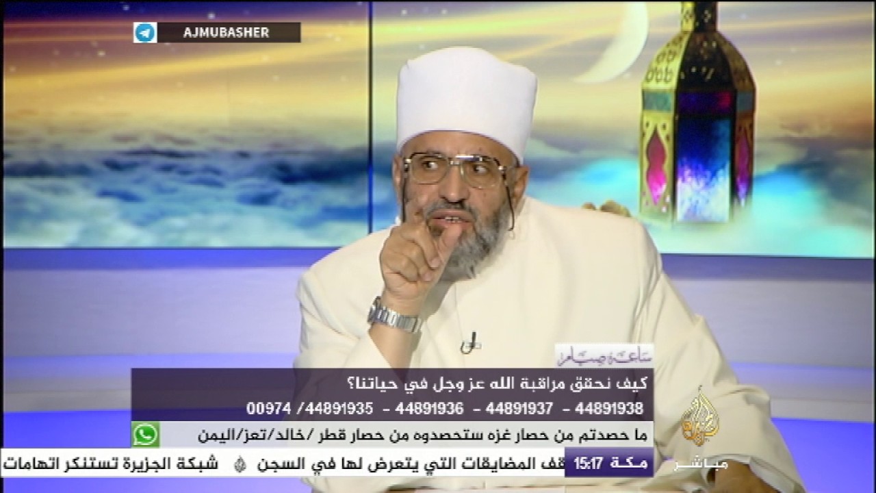 ساعة صيام | كيف نحقق معنى مراقبة الله عز وجل في حياتنا؟