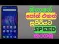 Phone speed up trick sg tec sl