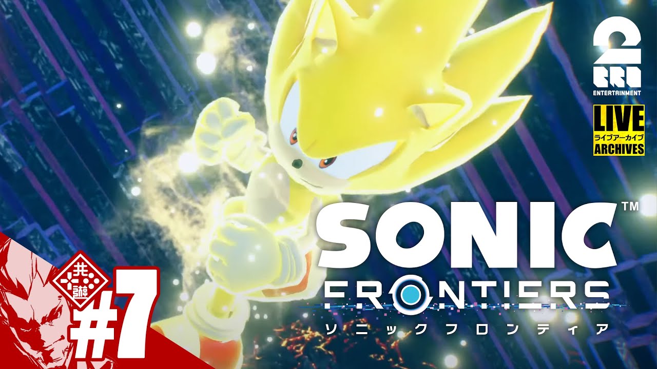 【新境地アクションアドベンチャー】弟者の「ソニックフロンティア」【2BRO.】#7