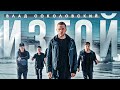 Влад Соколовский - Изгой (Премьера видео)