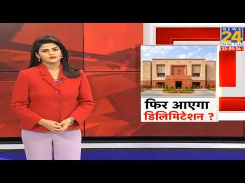 Navratri Special Session: डिलिमिटेशन की उल्टी गिनती...नवरात्रि में बजेगी संसद की घंटी ? | Asha Jha
