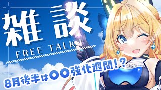 【ゴーサットーク】今までとこれからの案件ぜーんぶまとめて発表です！【Vtuber 彩色いぶき】