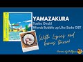 YAMAZAKURA 山桜 | Taeko Onuki 大貫妙子 | Words Bubble Up Like Soda Pop サイダーのように言葉が湧き上がる | Cover by PatYam