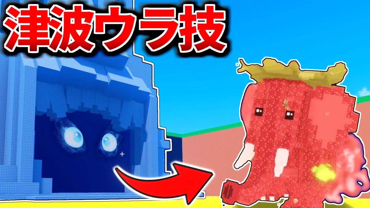 津波から逃げるブレインロット『誰でも激レアが手に入るウラ技』を検証してみたらヤバすぎた、、、【ロブロックス/ROBLOX】