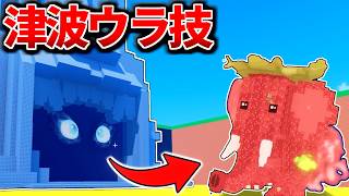 Brainrot flees from tsunami. We tested the "secret technique that anyone can use to get super rar... screenshot 4