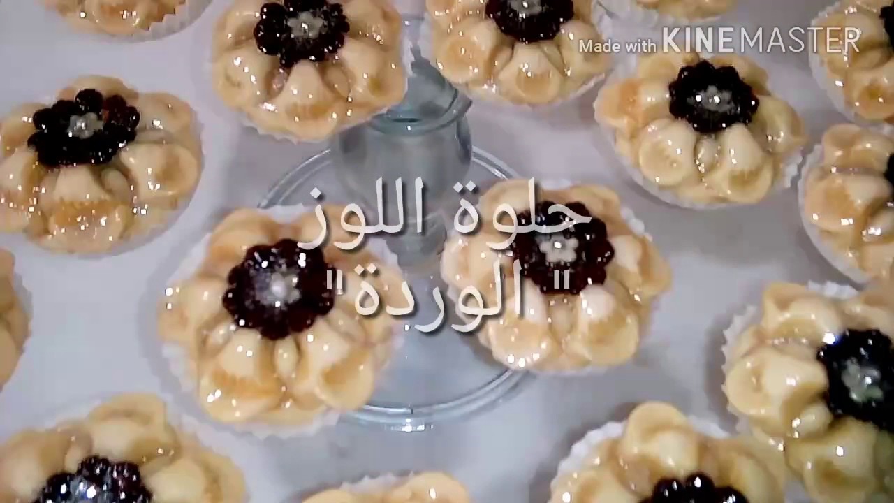 جديد 2017 وحصري حلويات اللوز 