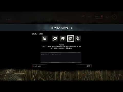 【DbD】新キラー「ナイト」のチーターが早速現れた件