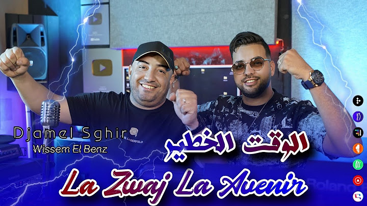 Djamel Sghir 2025 | La Zwaj La Avenir - الوقت الخطير | Avec Wissem El Benz