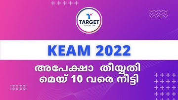 KEAM -2022 Date Extended Happy News for Kerala NEET Applicants