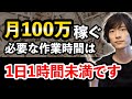 【中国輸入】 月100万円稼ぐために必要な作業時間は1日1時間未満です 【AmazonOEM】