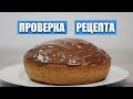 «БЕСПОДОБНЫЙ КЕКС ИЗ НИЧЕГО ЗА 2 МИНУТЫ В МУЛЬТИВАРКЕ» Марины Петрушенко. Из ничего ничего и вышло!