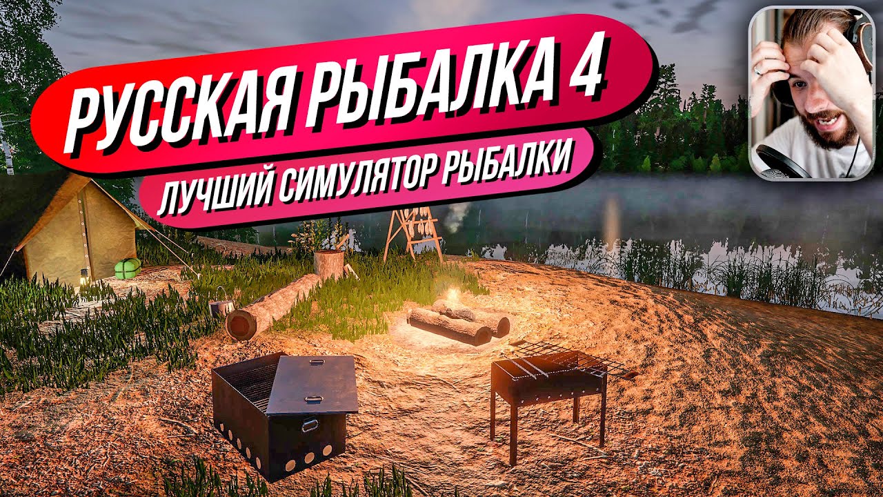 Чит на авто рыбалку