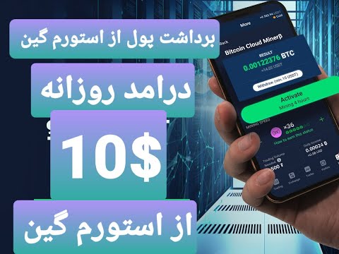 تصویری: نحوه برداشت پول از تلفن همراه