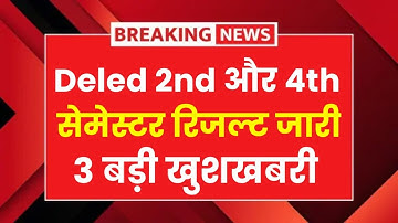 Up DeLed 2nd Semester Result 2025 // Deled 4th Semester Result Date 2025 // Deled 2nd 4th Semester