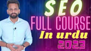 SEO Course 2023 🔥| Learn Complete SEO in urdu - SEO Tutorial for Beginners || Logi66