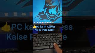 PC ka IP address Kaise Pata Karen