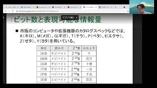 情報学基礎（５－２）