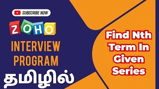 Find the Nth term,#zoho interview program #Anand Tech-Tamil