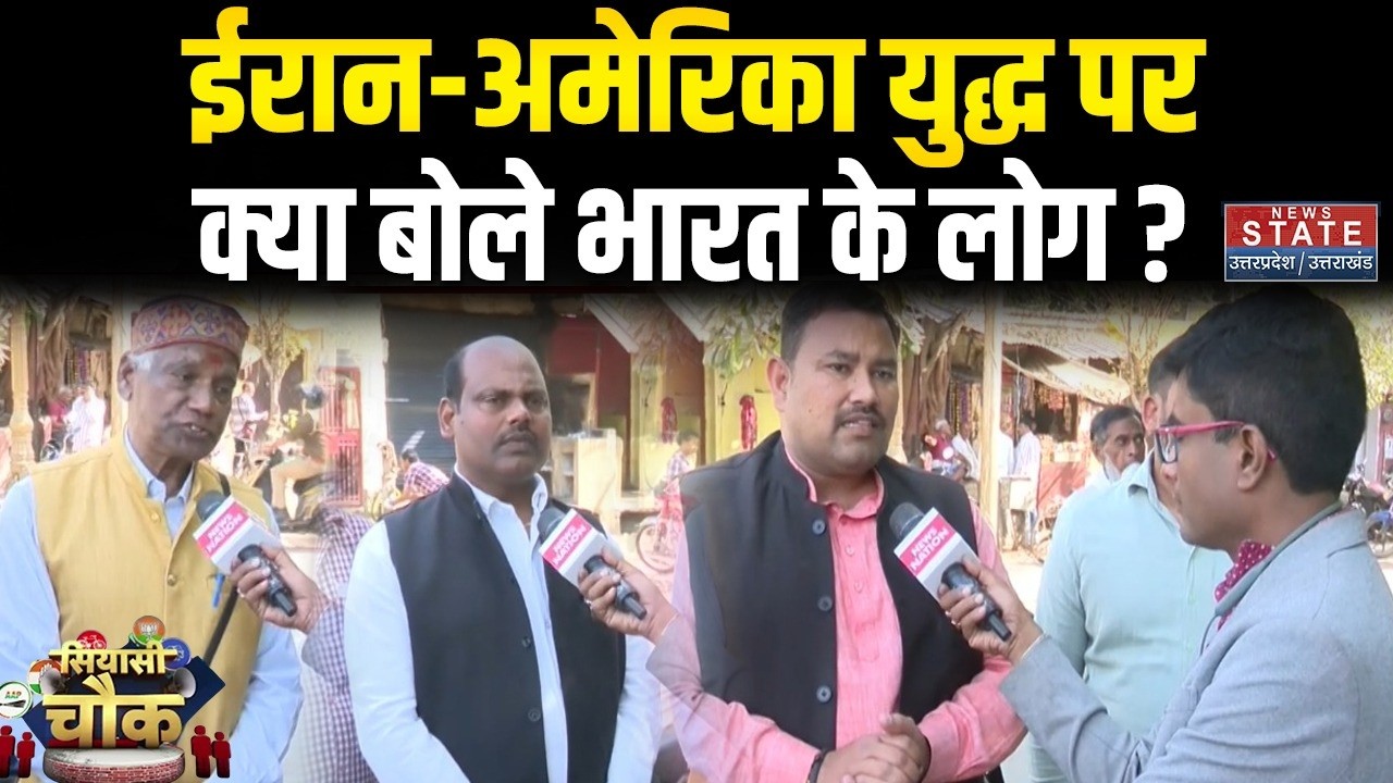 Middle East Crisis : Iran-US युद्ध पर क्या बोले भारत के लोग ?|Trump |IranConflict|MilitaryEscalation